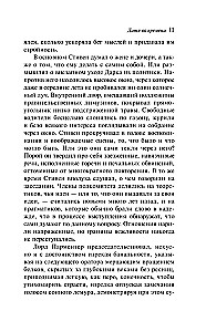Дитя во времени